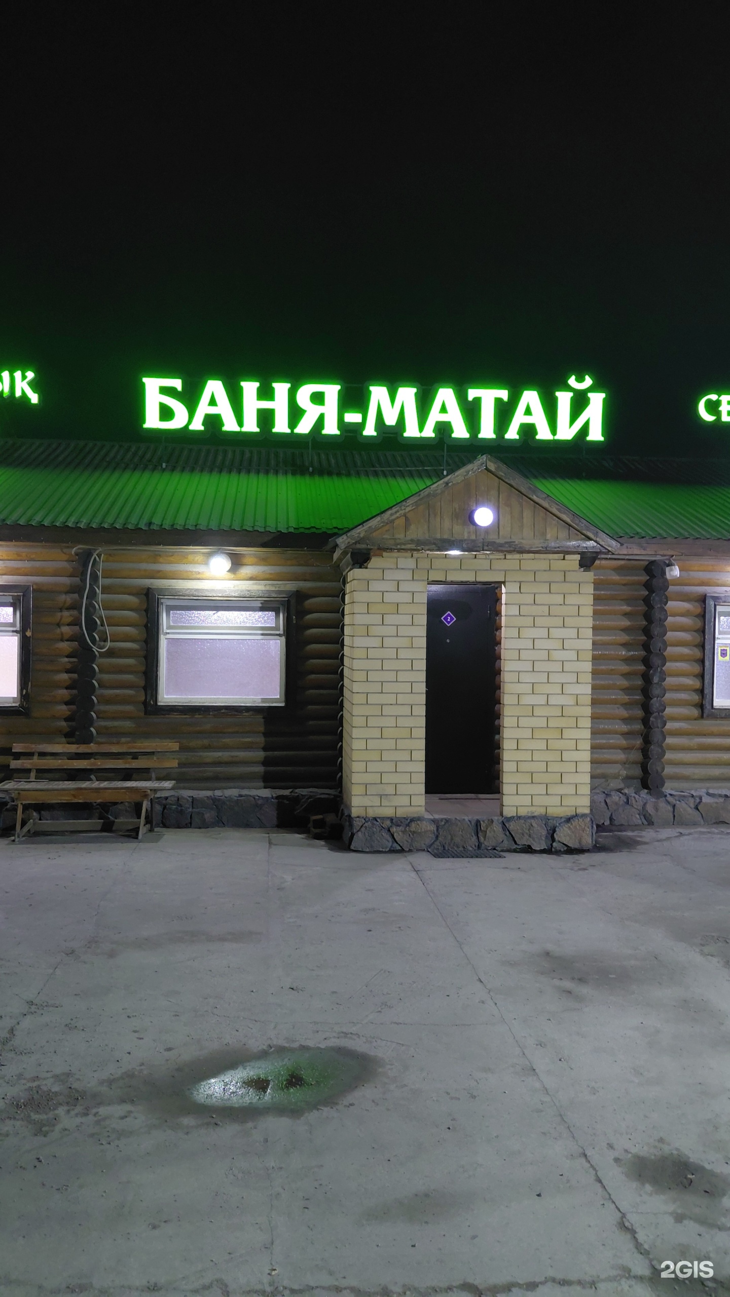Matai Bathhouse