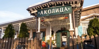 Андрейково: Отель Аколица