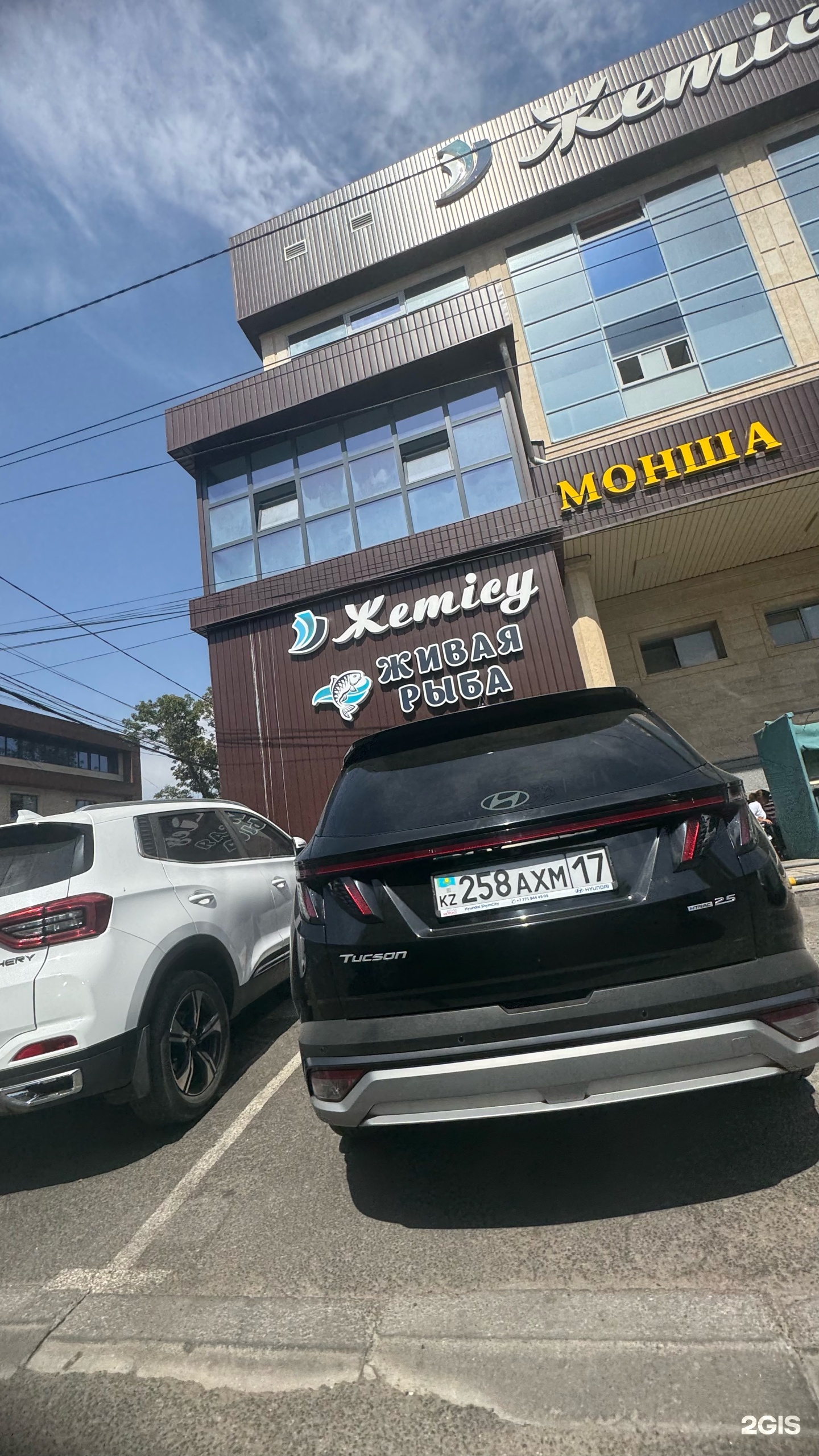 Жетісу