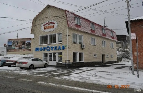 пгт Шерегеш: Отель Шоротель