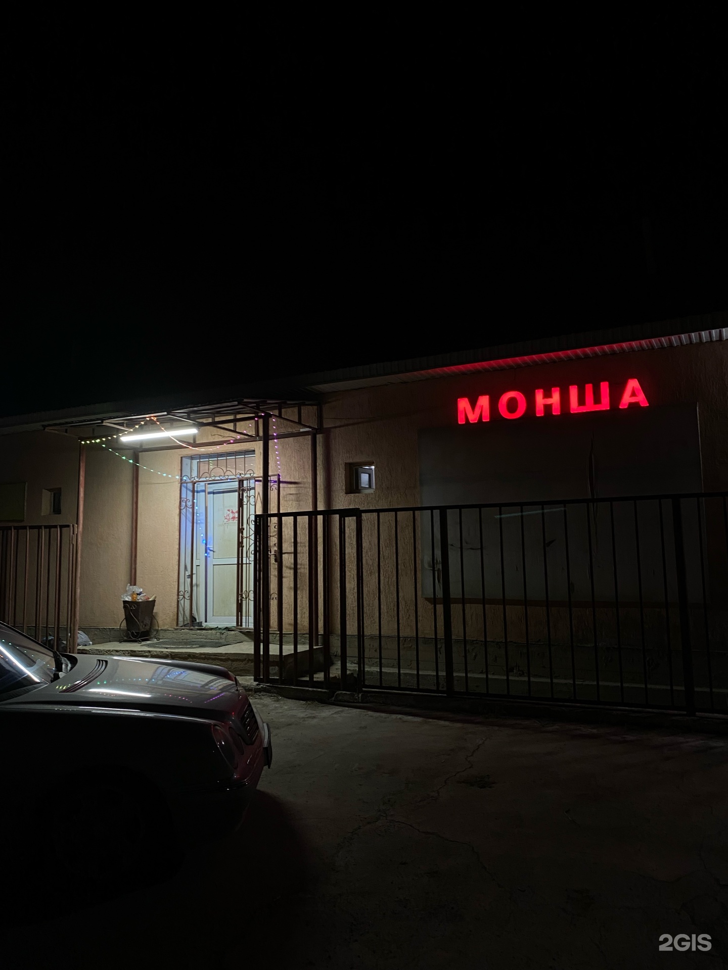 Баня