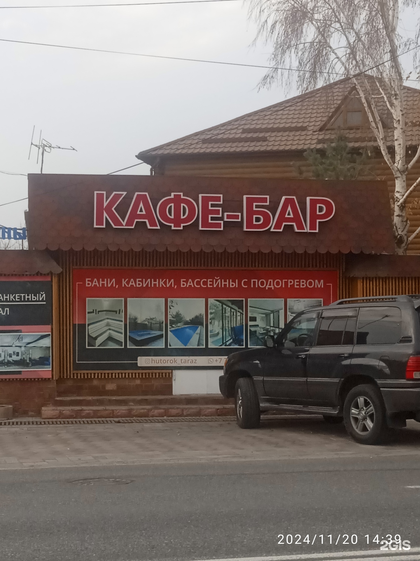 Хуторок