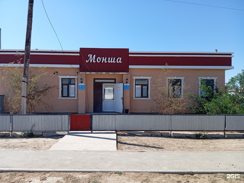 Баня
