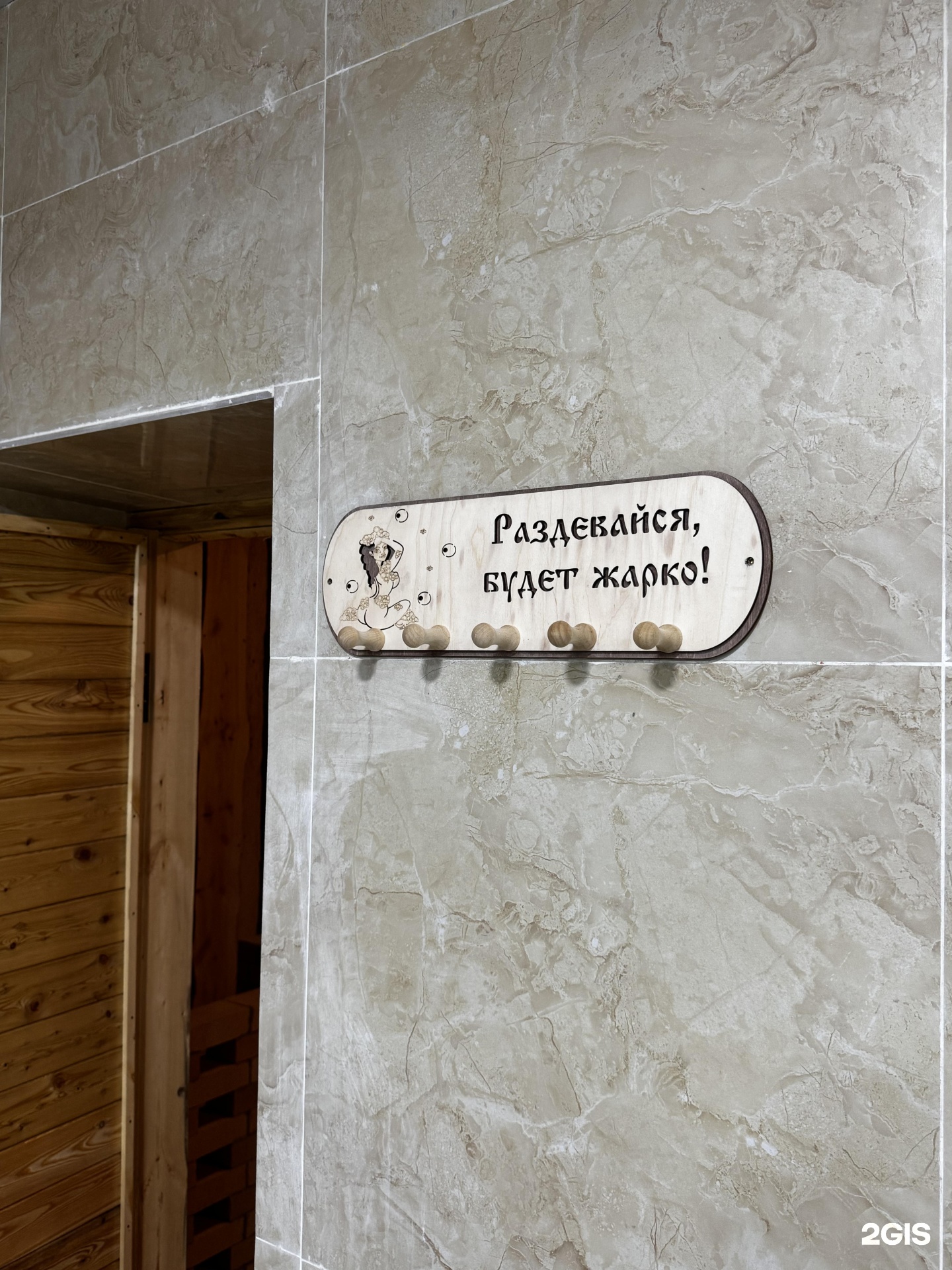 Баня на ДСК