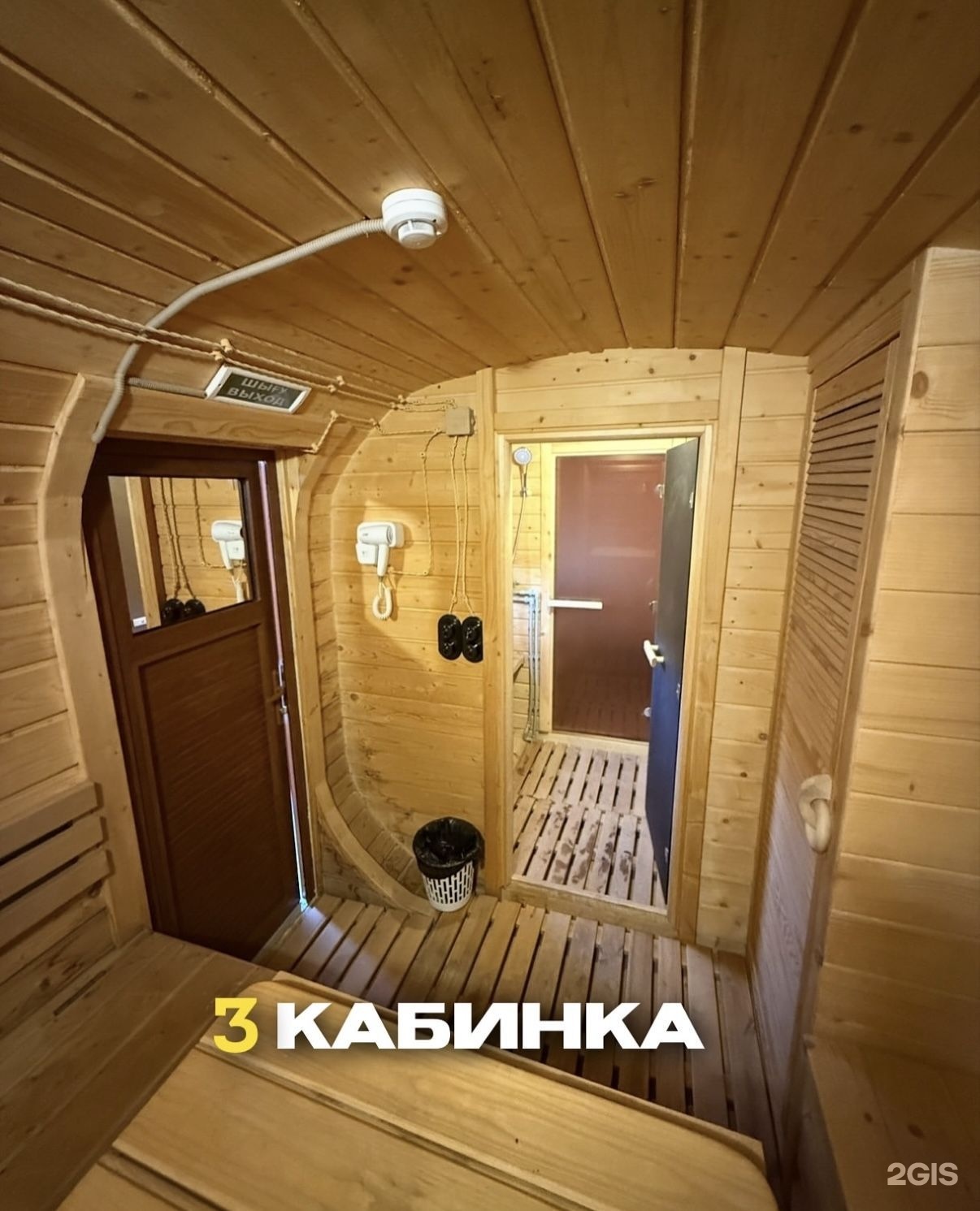 Br Banya Shymkent