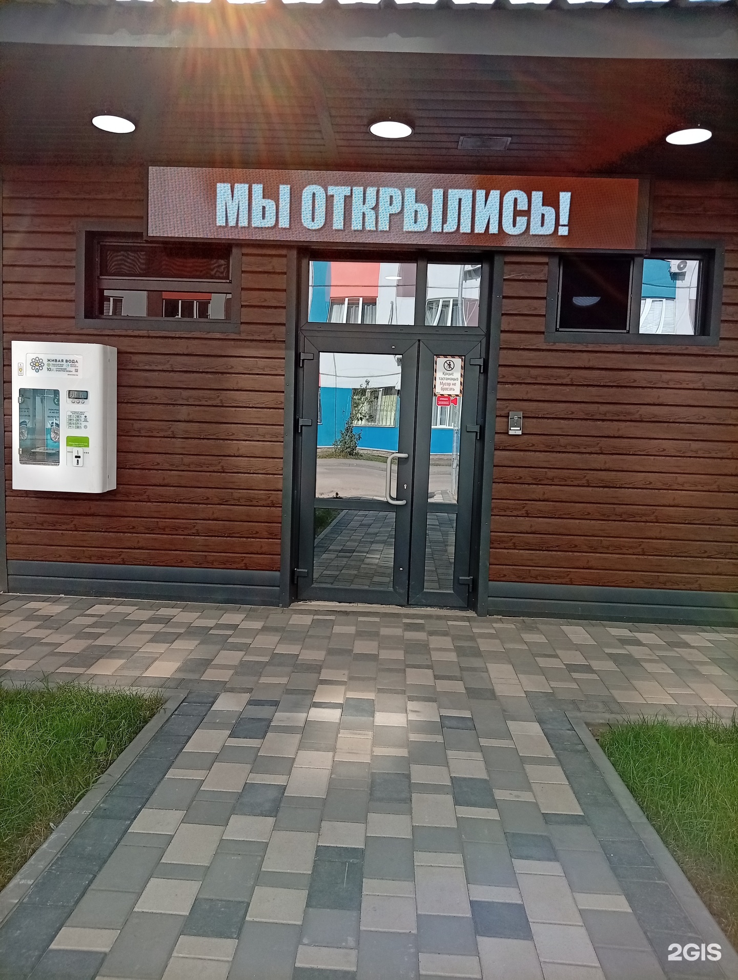 Мойдодыр
