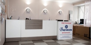 Чита: Отель Центральная Вертикаль