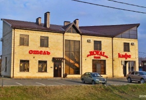 Отель Royal park в Кропоткине