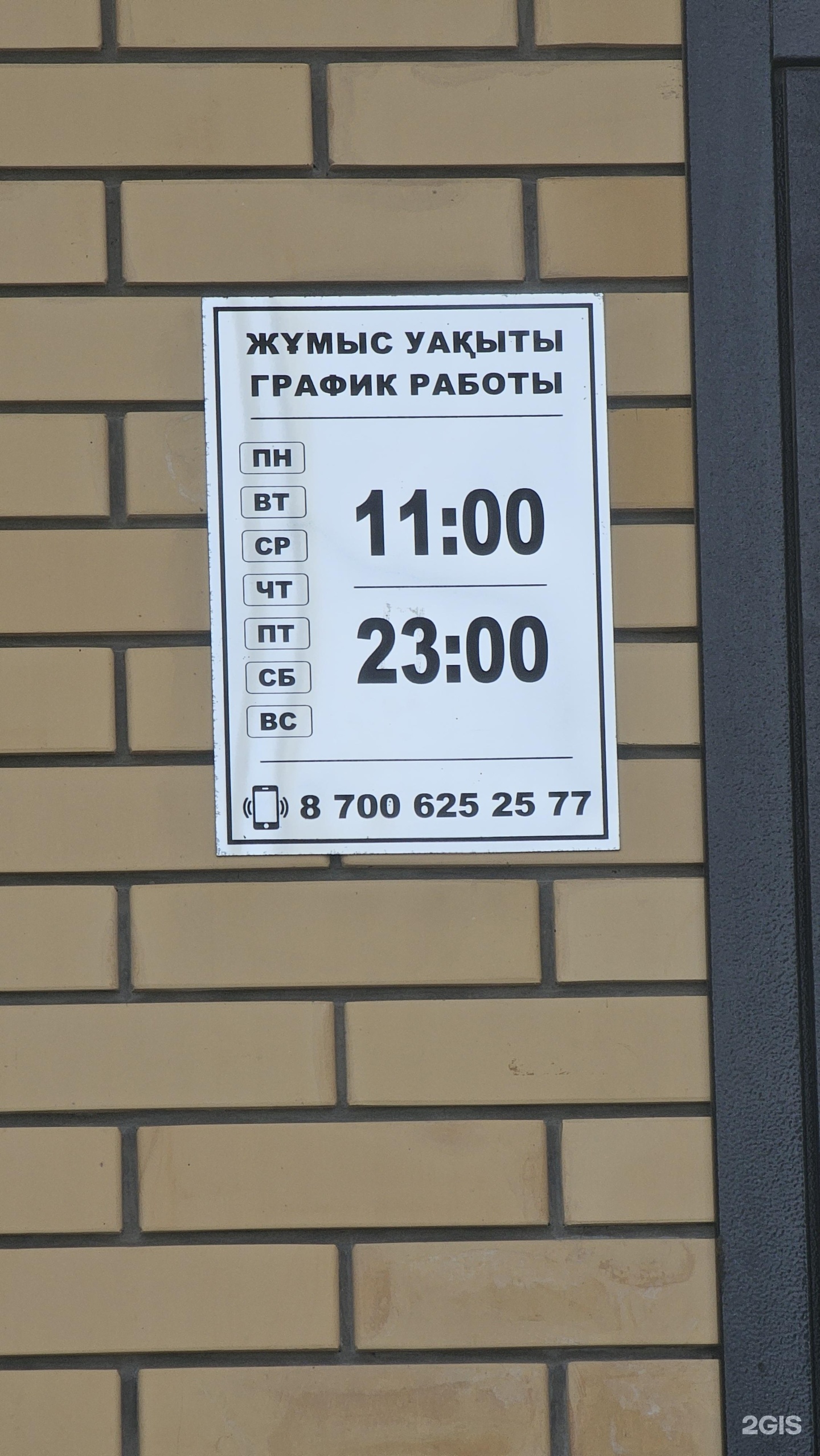 Шымбай
