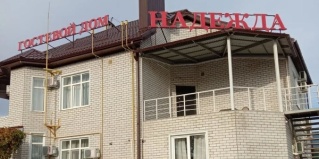 Краснодар: Гостевой дом Надежда 3