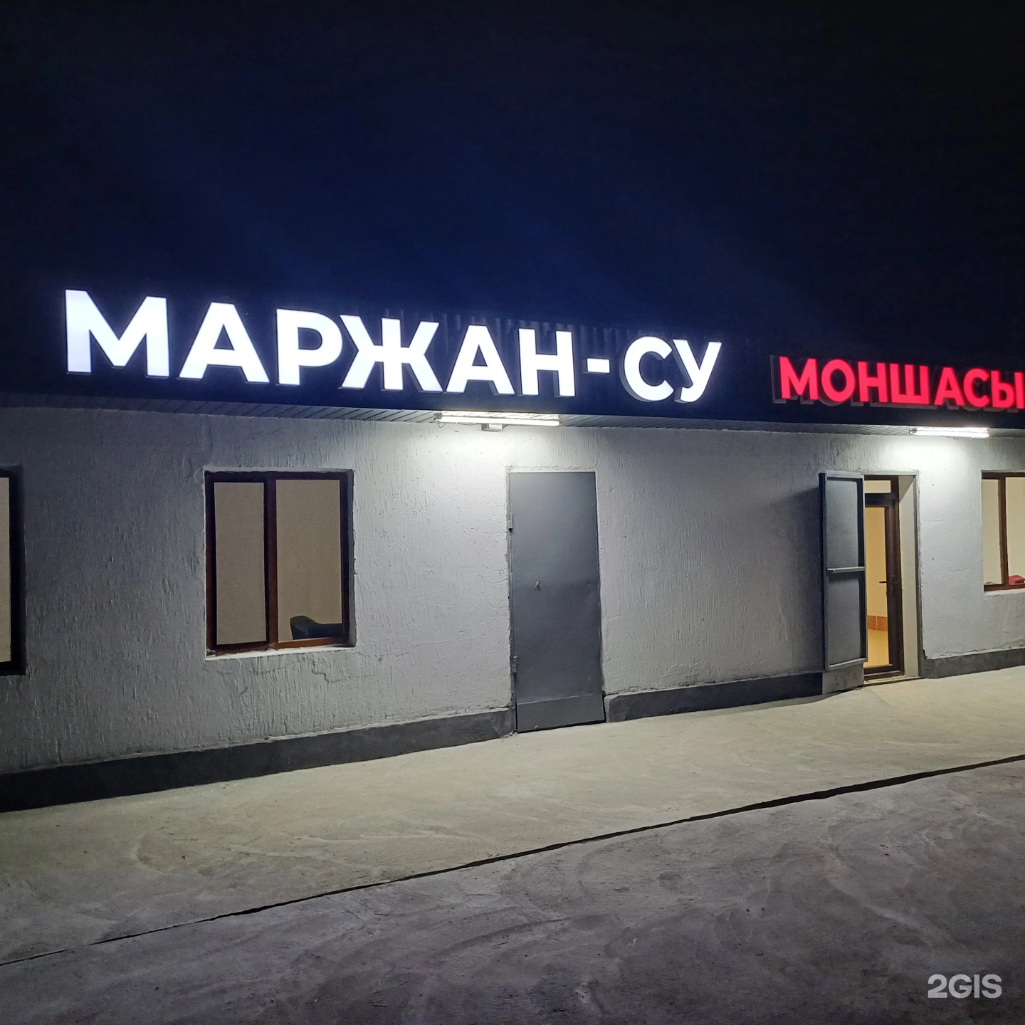 Маржан-Су моншасы