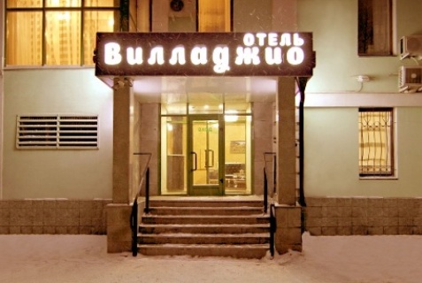 Москва: Отель Villaggio