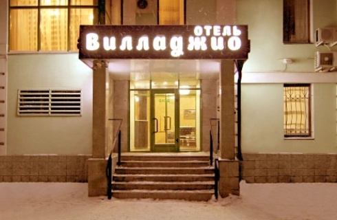 Москва: Отель Villaggio