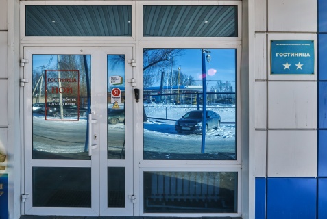 Омск: Отель Ной