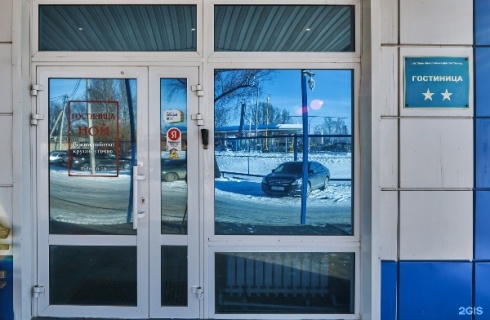 Омск: Отель Ной