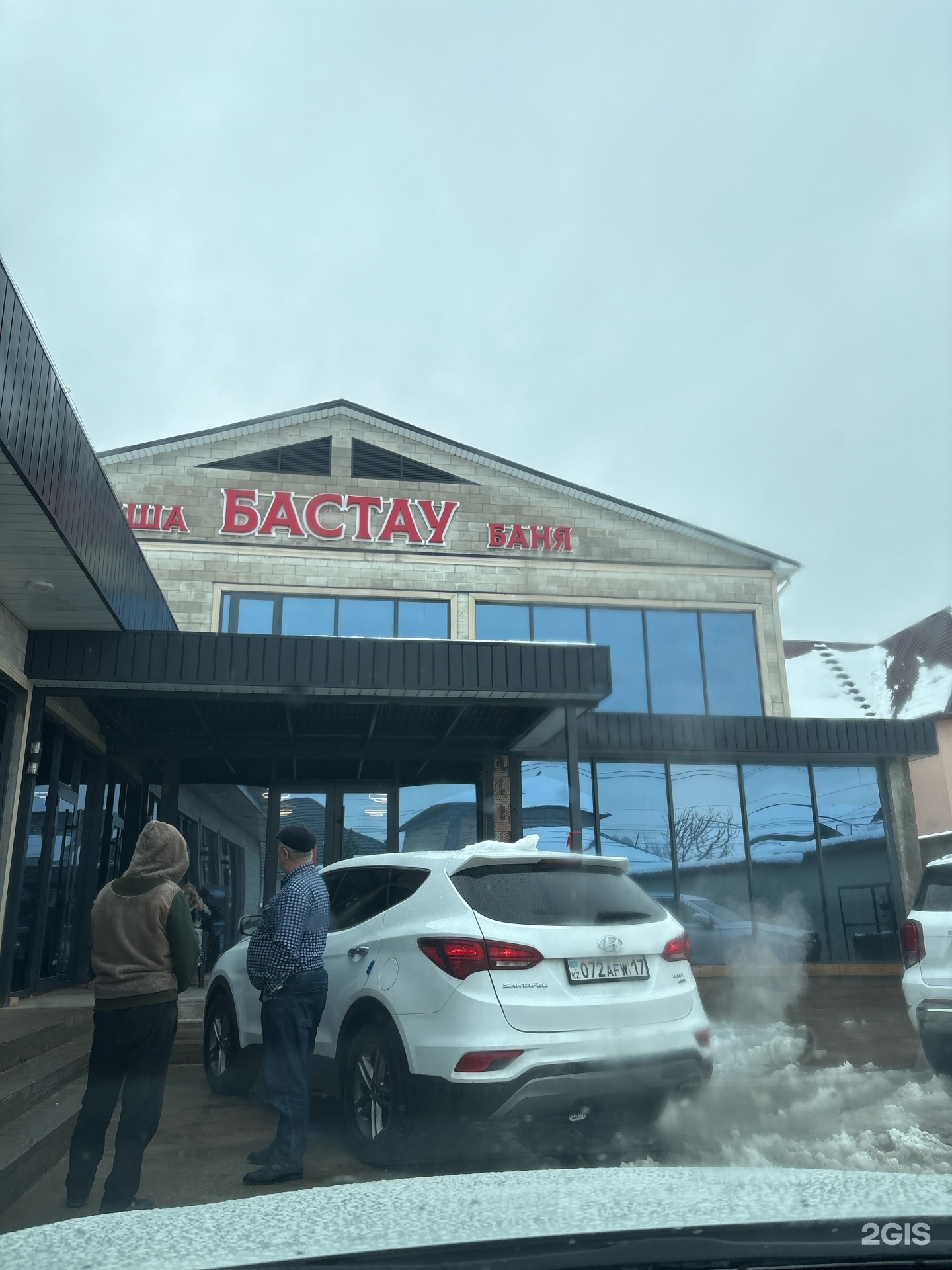 Бастау