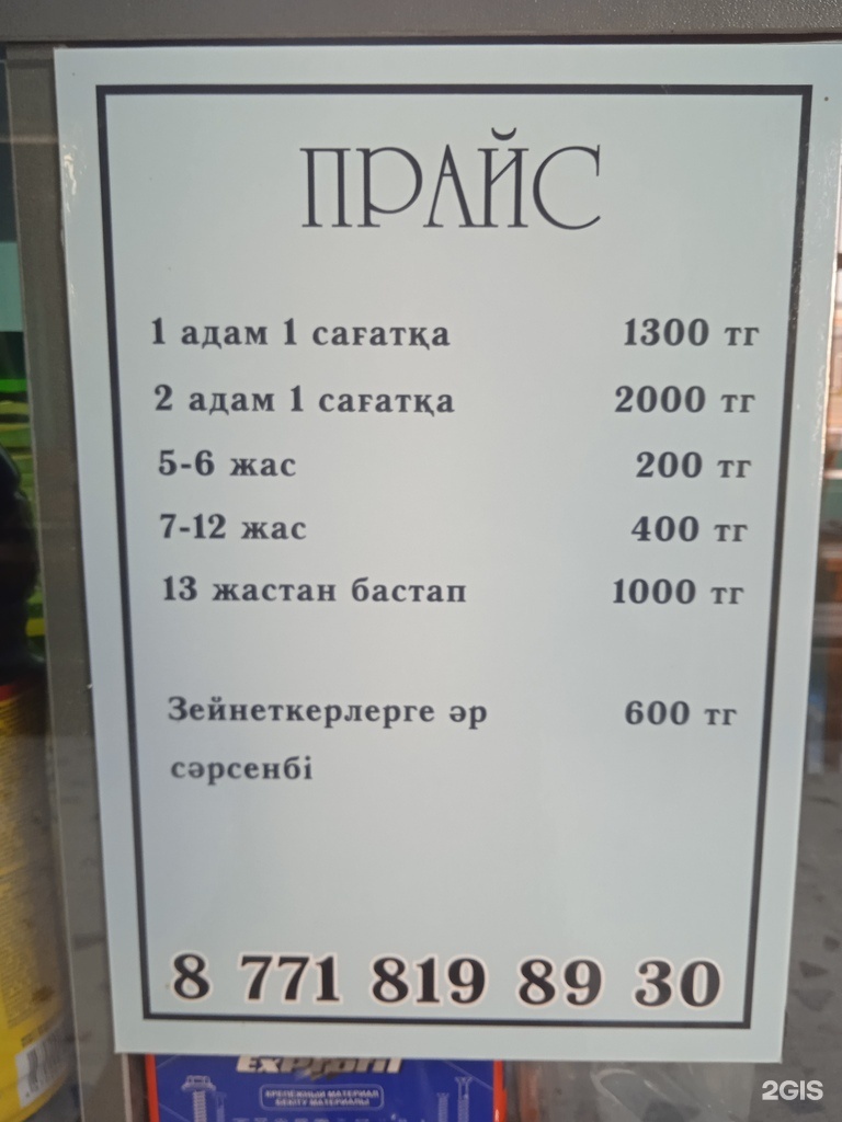 Мерей
