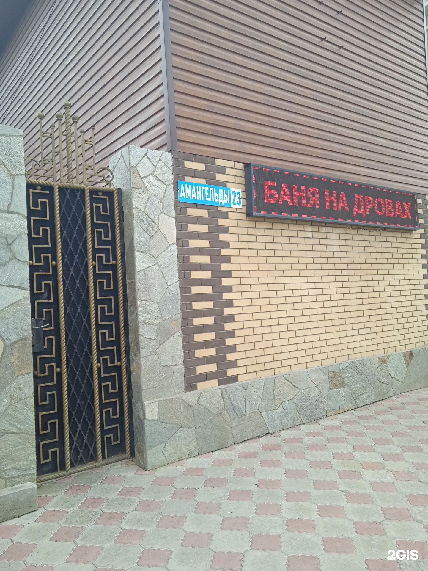 Сауна
