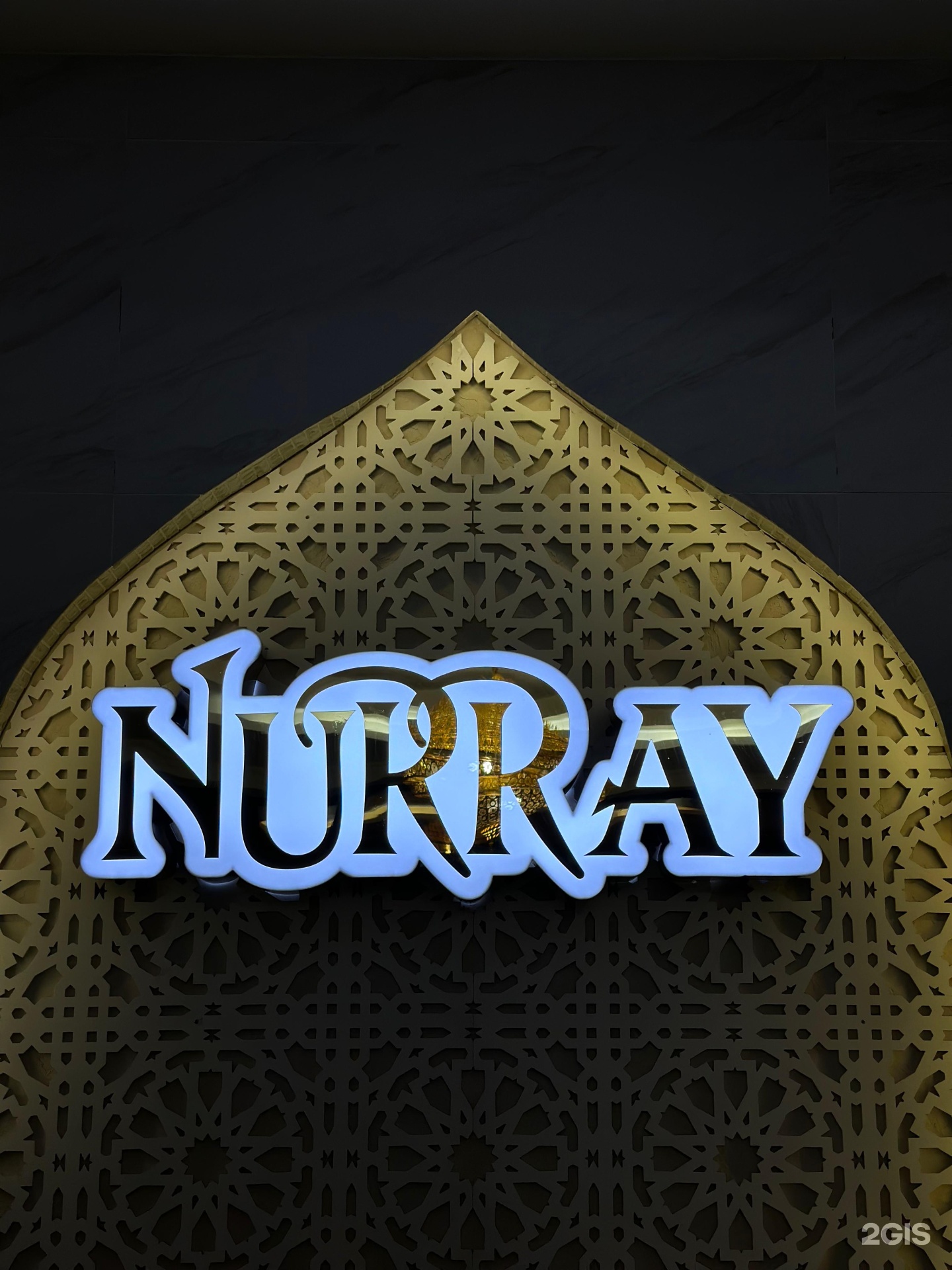 NuRRay