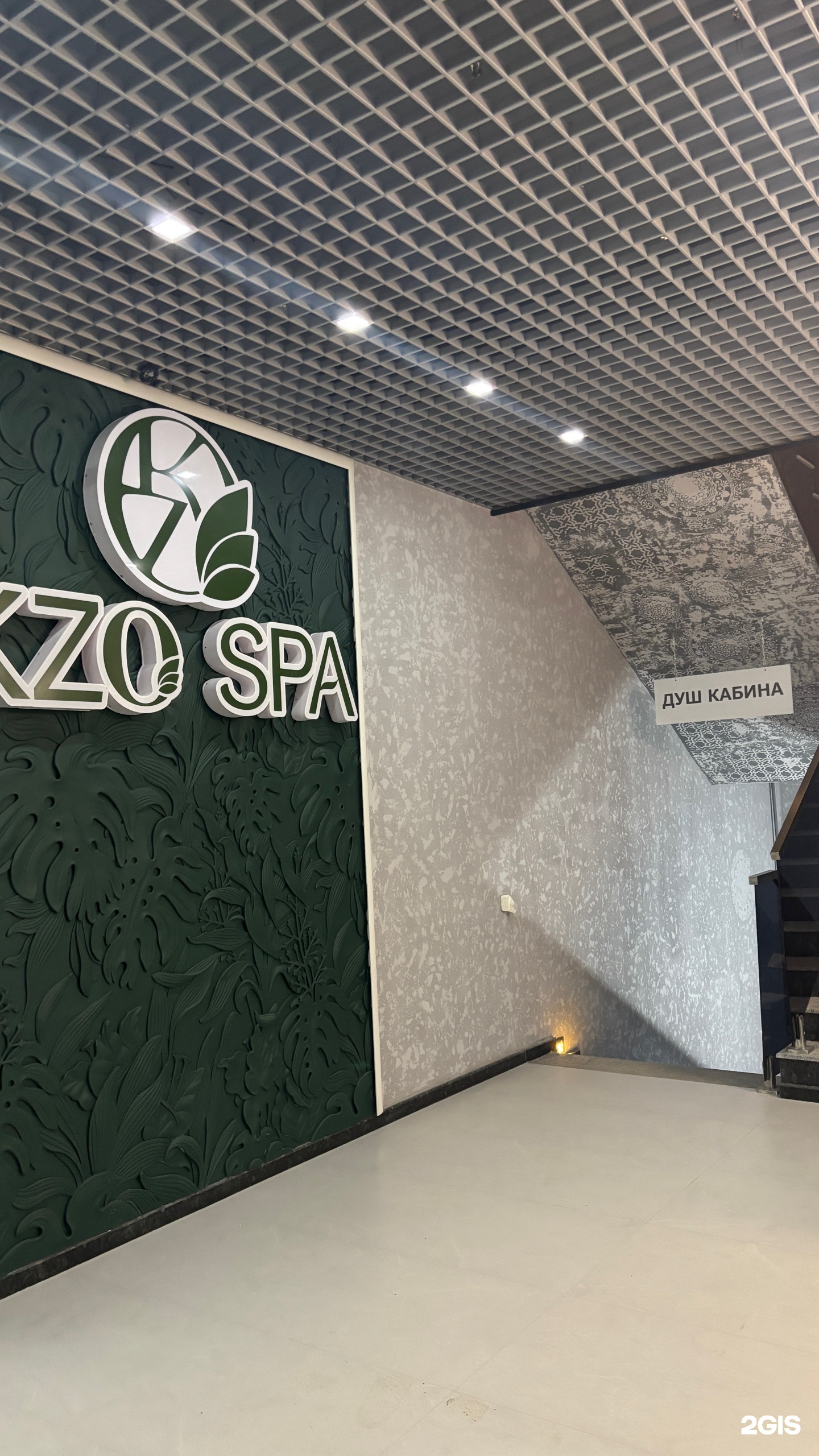 Kzo Spa