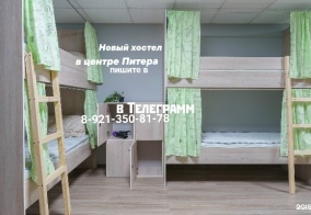 Капсульные отели Большой Казачий в Санкт-Петербурге