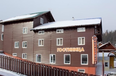 пгт Шерегеш: Отель Фристайл 2