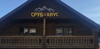 Зеленчукский район: Гостевой дом Сруб-Хаус
