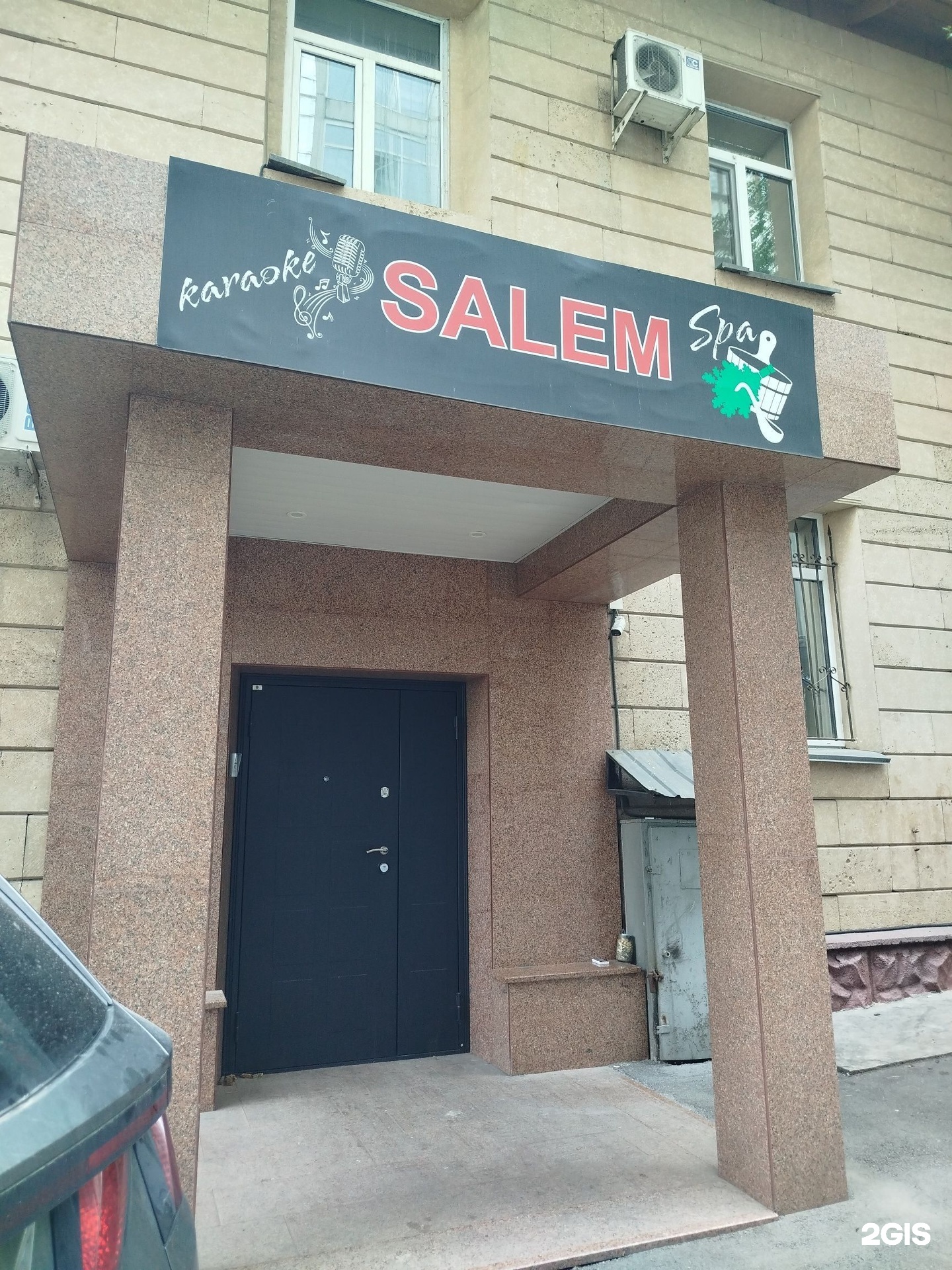 Салем