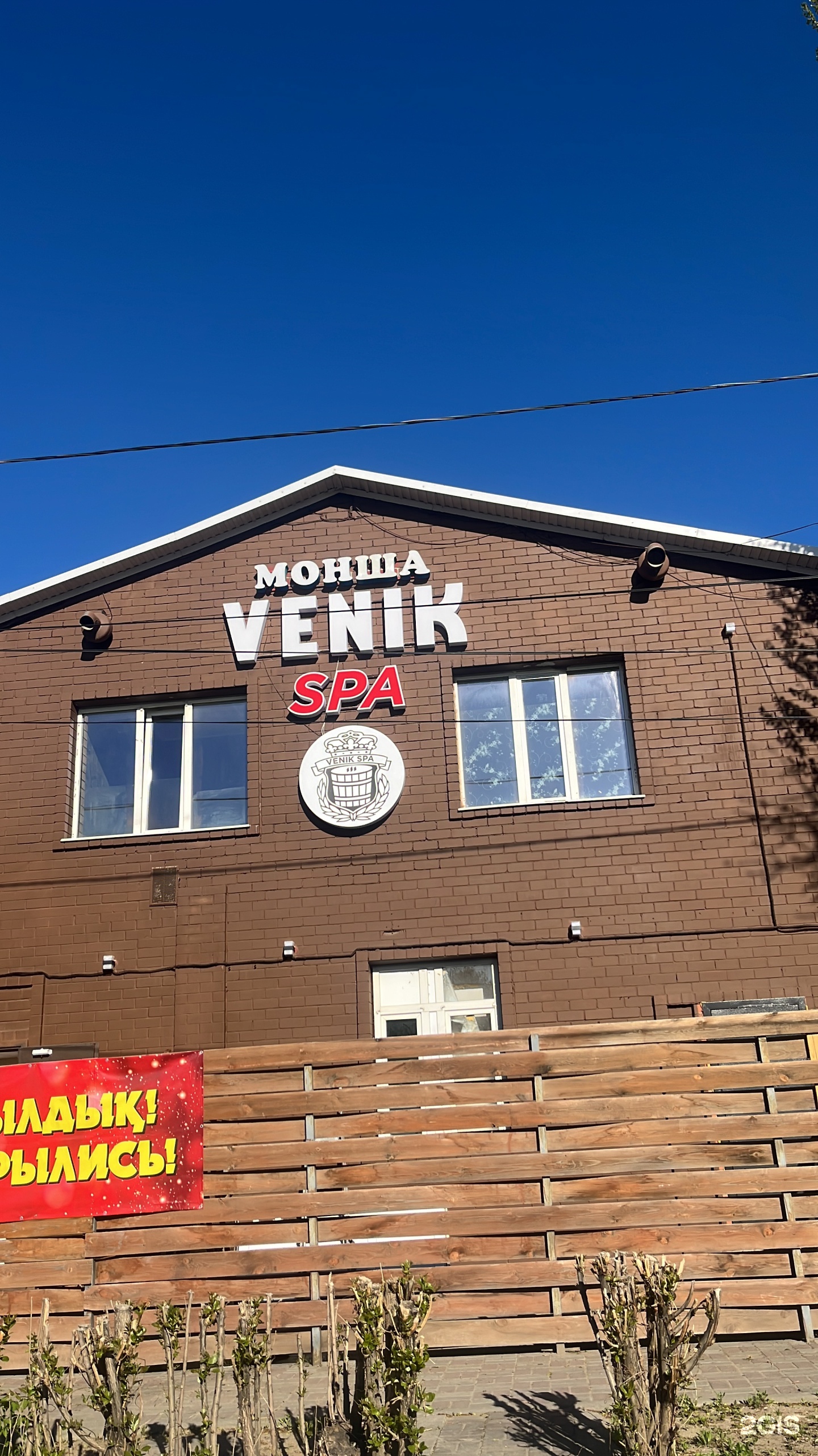 Venik Spa