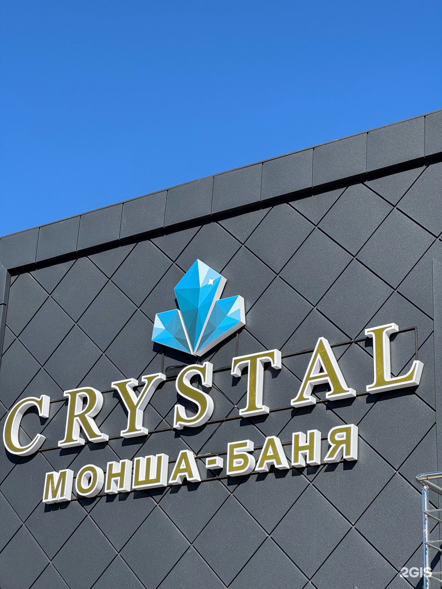 Кристалл