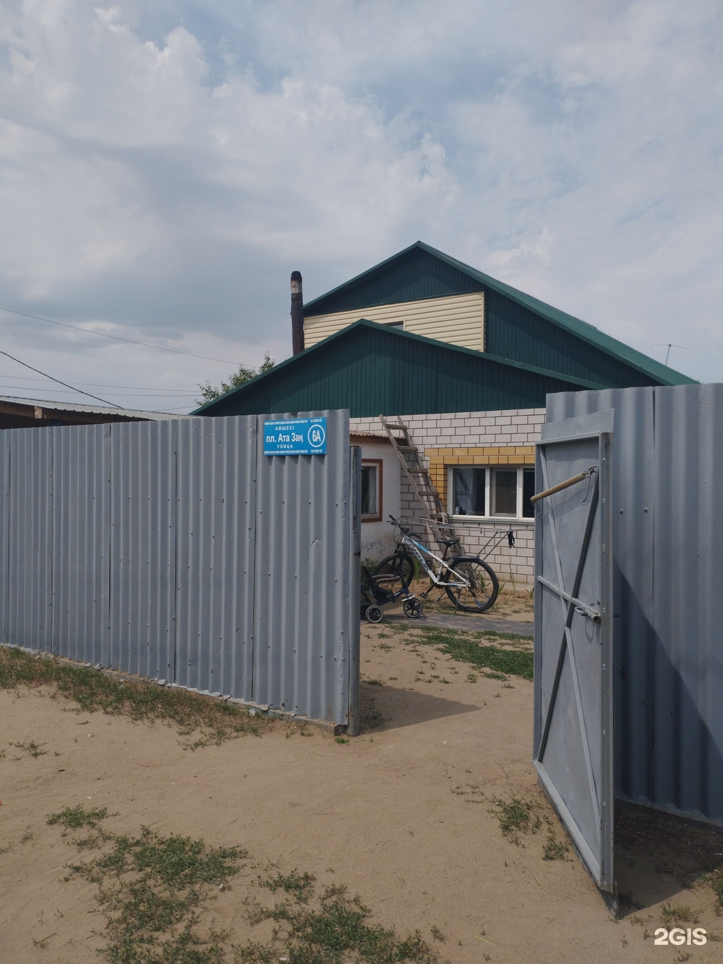 Баня