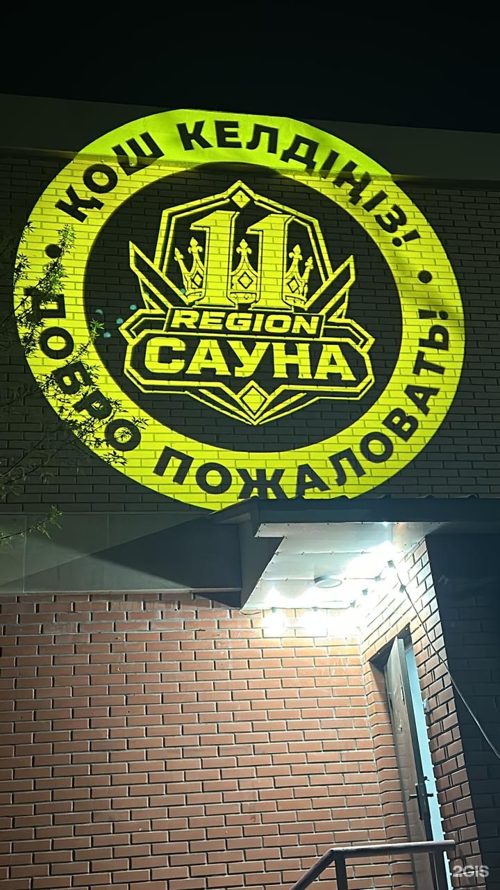 11 Region