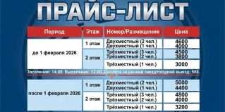 Кольцово: Мини-отель Фокс
