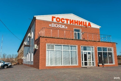 Дубовка: Отель Вояж