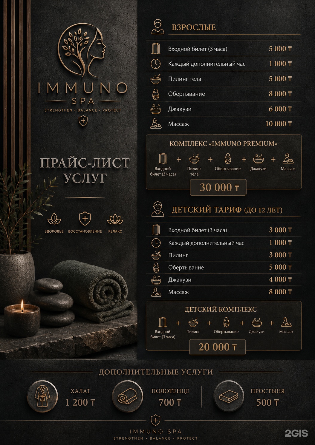 Immuno SPA