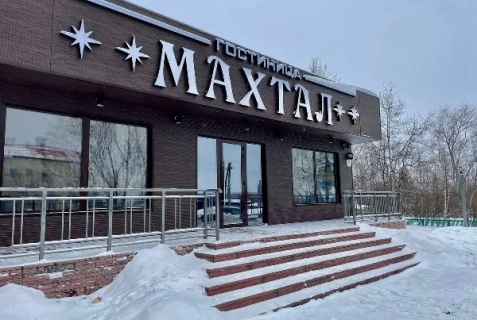 Чульман: Отель Махтал