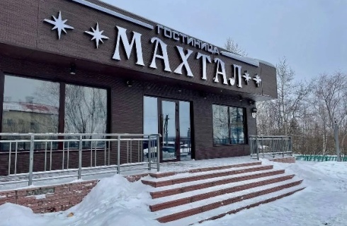 пгт Чульман: Отель Махтал