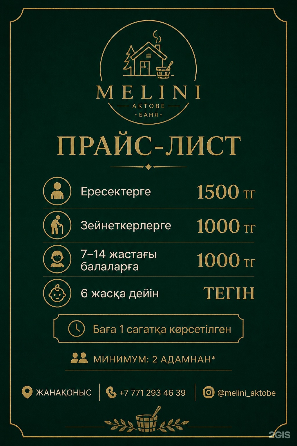 Melini_aktobe
