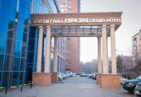 Отель Grand Eurasia Hotel в Алматы