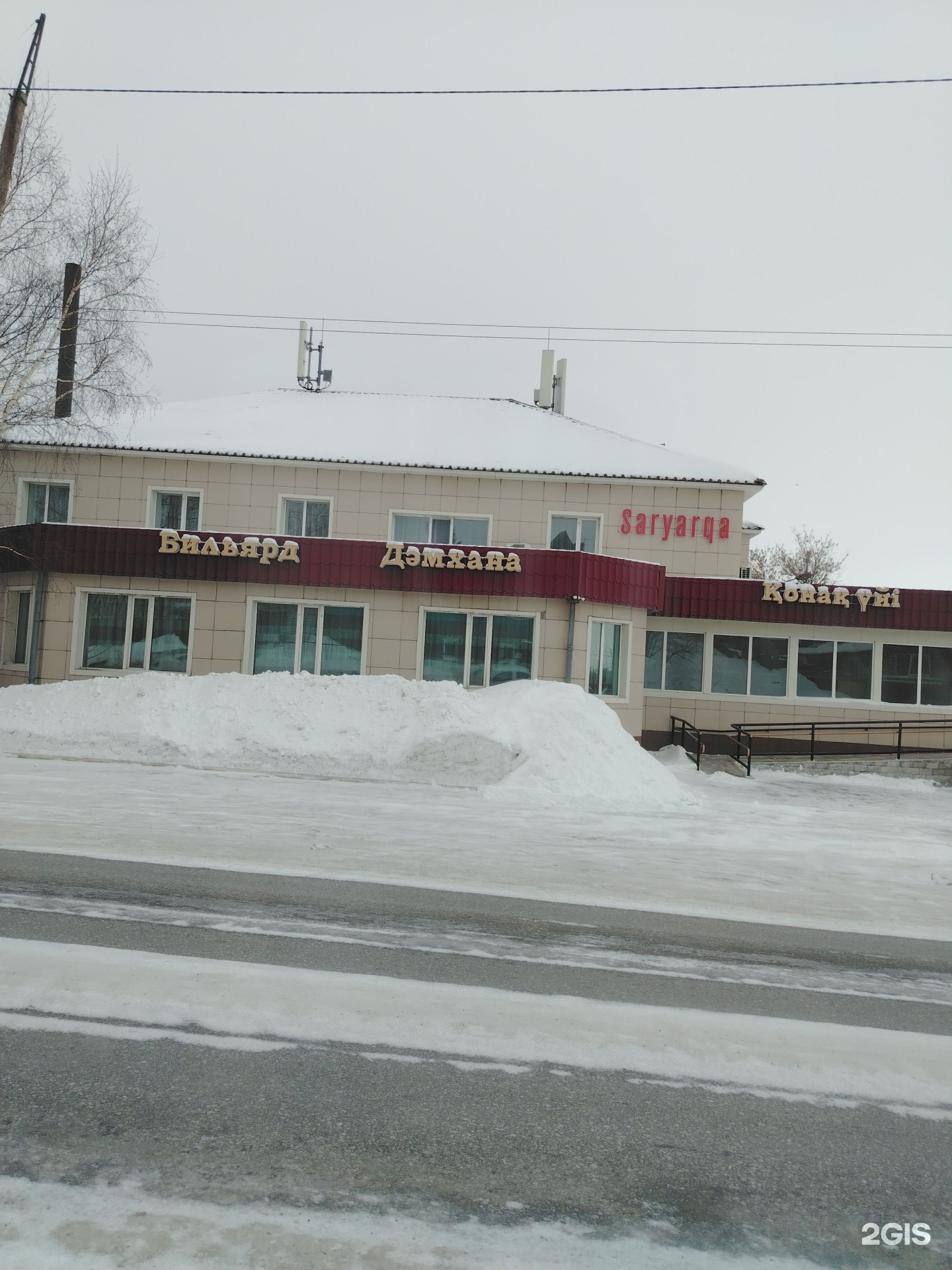 Сары-Арка
