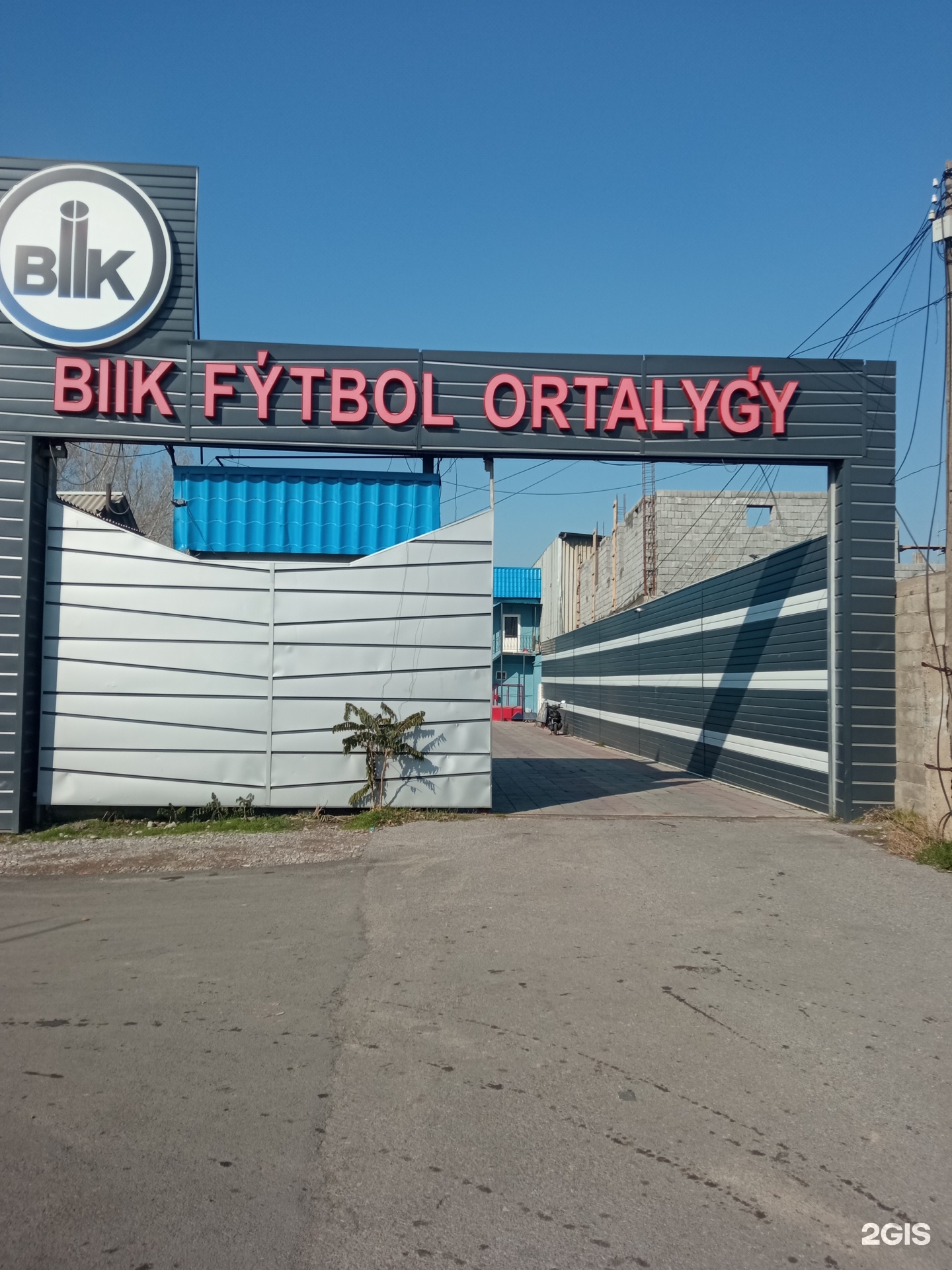 Биик