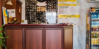Иркутск: Отель Лотос