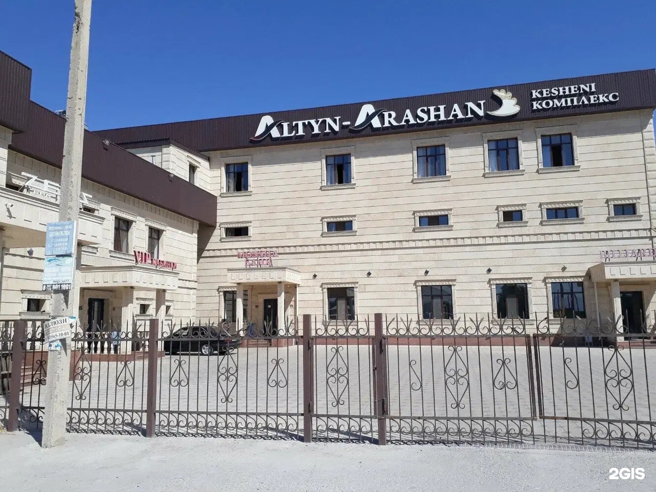 Altyn Arashan