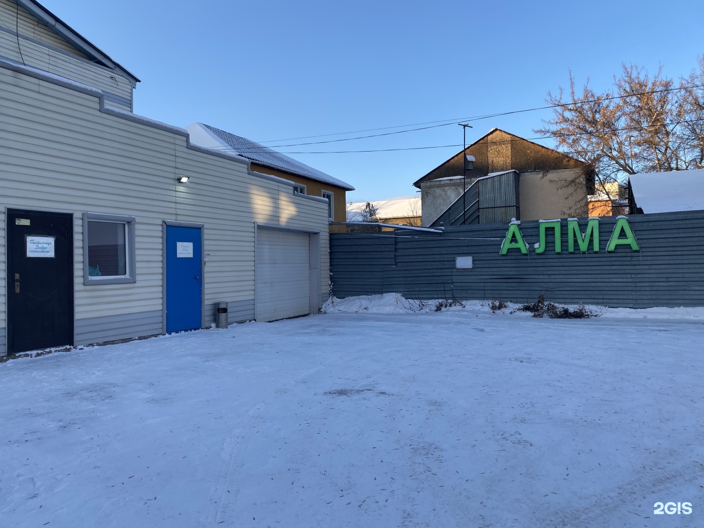 Алма