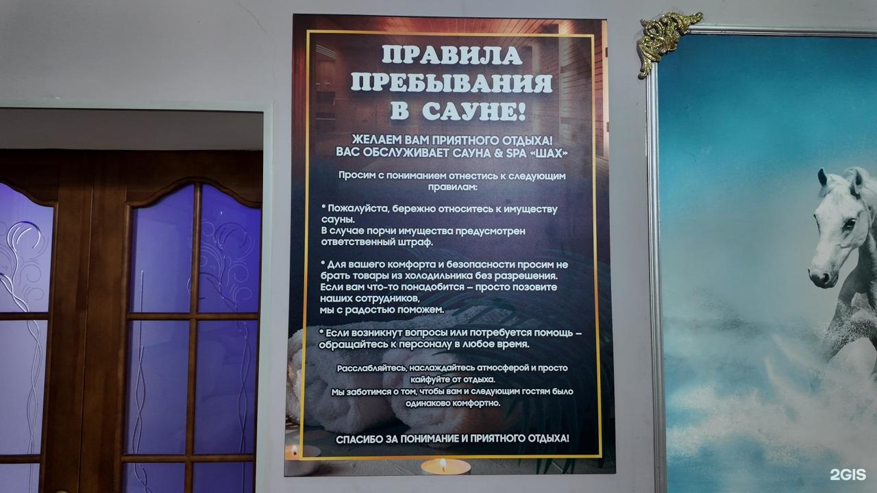 Шах