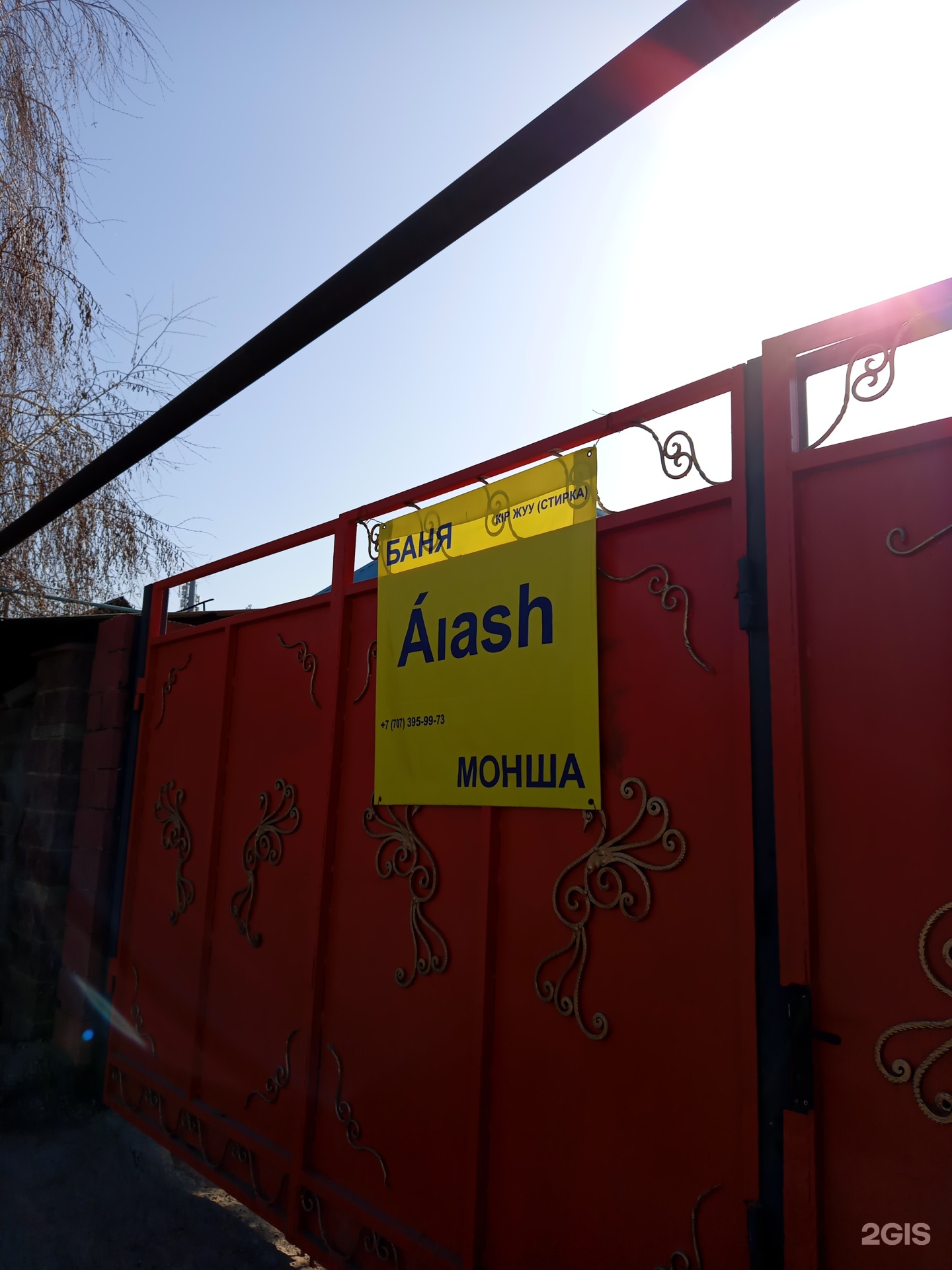 Aiash