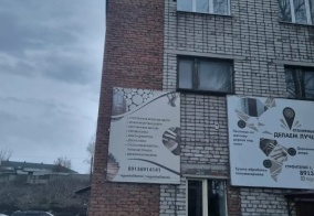 Хостел Завод в Республике Алтай
