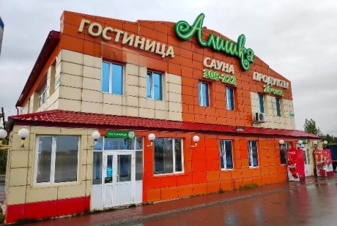 Нижневартовск: Отель Алишка