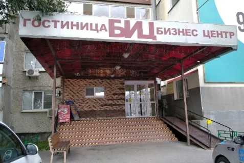 Тюмень: Отель БИЦ