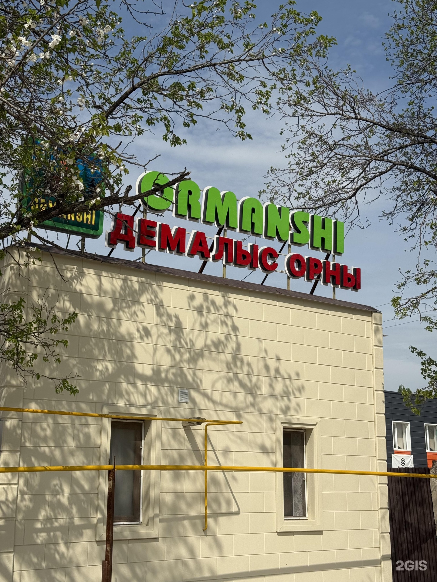 Ormanshi